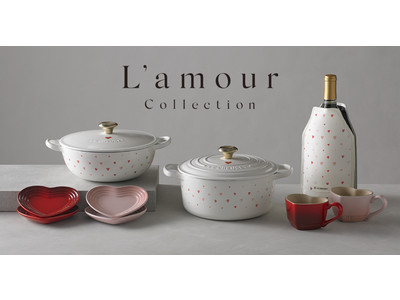 大人可愛いハート模様が幸せを彩る「L'amour Collection」発売