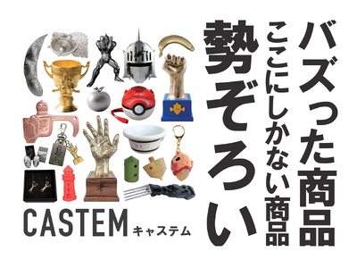 【広島初出店】JR福山駅「さんすて福山」に期間限定ショップを開設