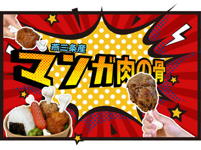 【夢実現】漫画やアニメで見た「あの肉」をご家庭で