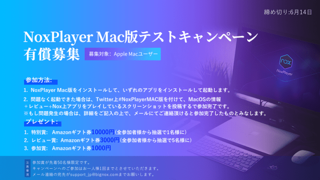 Mac版noxplayerがandroid7対応に 最新アプリゲームがmacで遊べます 記事詳細 Infoseekニュース