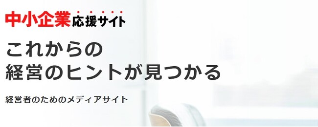 「中小企業応援サイト」お客様DX事例700本突破のご報告