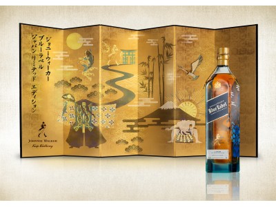 「日本・伝統・進化・祝い」をコンセプトに日本への敬意をこめてデザインされた限定デザインボトル『ジョニーウォーカー ブルーラベル ジャパン リミテッド エディション 2019』