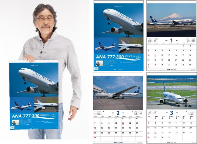 航空写真家 ルーク・オザワ氏が撮影した、ANA 777-300型 退役記念カレンダーが新登場「2027年ANAカレンダー」A-style、ANA Mall店にて8月3日より予約販売開始、早期予約特典も