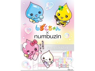 �u�����������~numbuzin�v����f�U�C���̃o�u���p�b�N���I���W�i���O�b�Y���o��I8��8���i�y�j��蒼�c�X�Ő�s����