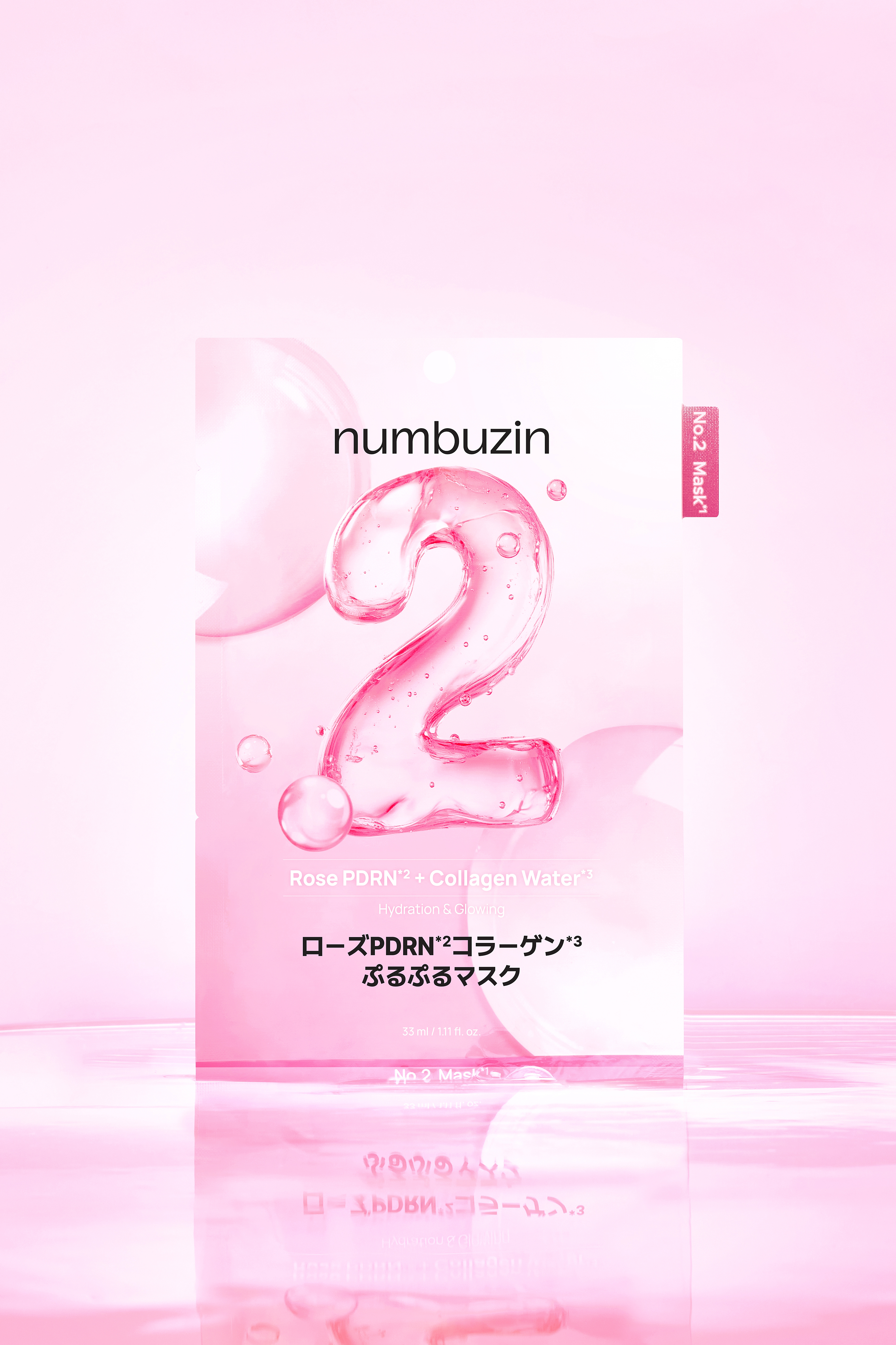 韓国スキンケアブランド『numbuzin(ナンバーズイン)』から弾力チャージに着目した「2番 シートマスク」がオフライン販売を開始