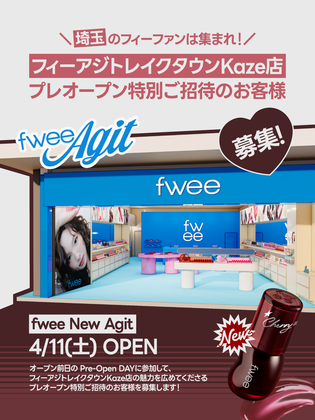 韓国コスメブランド『fwee（フィー）』、 全国のファンとの接点拡大を目的に、埼玉・レイクタウンおよび大阪・HEP FIVEにオフライン店舗をオープン！