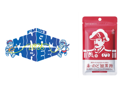 森下仁丹「FM802 MINAMI WHEEL 2025」に協賛決定「鼻・のど甜茶飴」サンプリングで若手...
