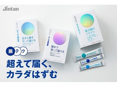 「ごきげん腸活フェスタ」に森下仁丹がブース出展決定～“腸まで届く”独自技術のサプリ体験や、最新の腸内細菌...