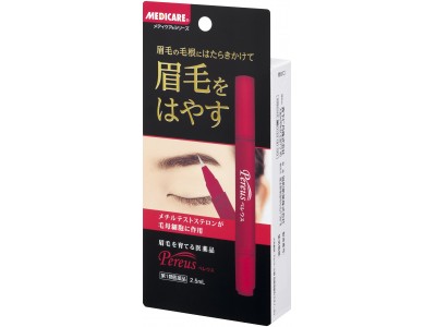 眉毛は育てる がトレンド 第一類医薬品 ペレウス パッケージを一新 企業リリース 日刊工業新聞 電子版