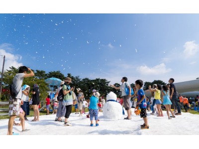 2018年8月5日（日）西日本豪雨被災地の子供たちを「真夏の雪まつり」に招待します。