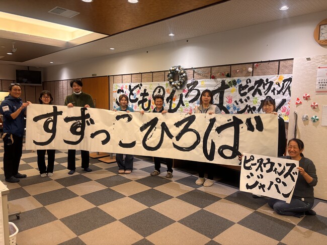 ピースウィンズ、珠洲市に能登の未来を育む拠点「すずっこひろば」を12月25日オープン