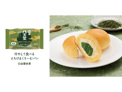 2024年春“長期熟成抹茶”で進化して再登場！「冷やして食べるとろけるくりーむパン 出雲抹茶」4月2日(...