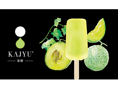 【日本発の食を世界へ】国産果物を使用した、独自製法によるリッチ食感のプレミアムフルーツアイスバー「KAJYU’ -果樹-」を米国にてリリース。