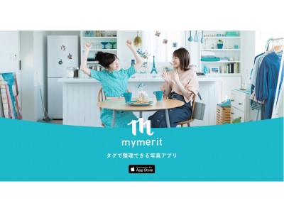 株式会社mymerit「タグで整理できる写真アプリmymerit」をリリース