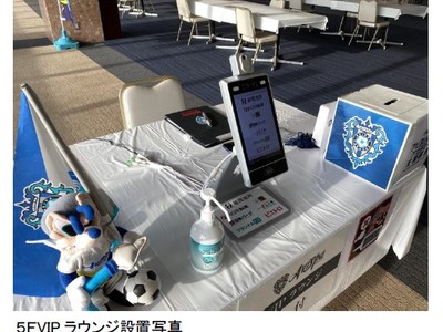 TACT、アビスパ福岡へ『AIコンシェルジュ for サーモグラフィ』提供開始