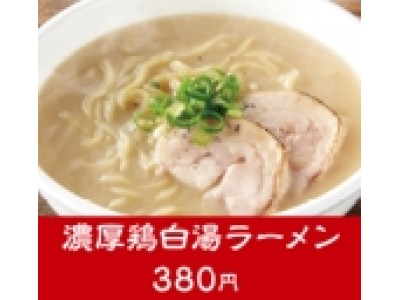 今年のやきとりセンターは1味も2味も違う？いや10味も違う！人気10商品が無料で月見バージョンに！！