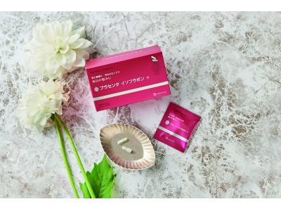 忙しい大人女性の美しさをバックアップするサプリメント「プラセンタ　イソフラボン＋」4月28日(火)より新発売