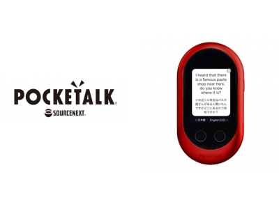 AI通訳機「POCKETALK(R)（ポケトーク） W」の本体カラー「レッド」の発売日変更のお知らせ