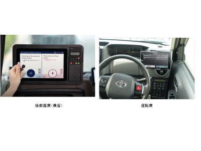 訪日外国人客とタクシー乗務員のコミュニケーションをサポートする「JapanTaxi Translator by POCKETALK(R)」