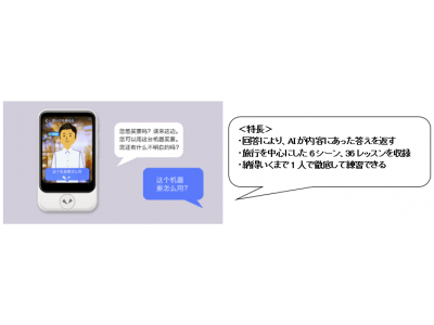 AI通訳機「POCKETALK(R)（ポケトーク） S」の会話レッスン機能に中国語を追加　4月16日(木)