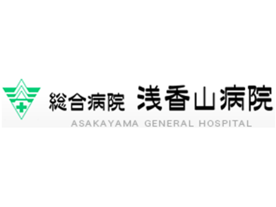 ウイルス清浄機「モレキュル Air Pro」が公益財団法人　浅香山病院に導入
