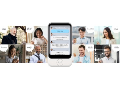 AI通訳機「ポケトーク(R)」の無料アップデートを実施「グループ翻訳」機能を本日より配信