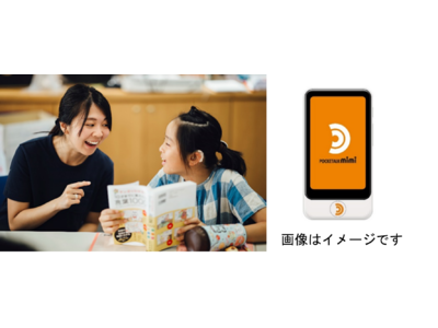 耳の聞こえない・聞こえにくい児童および生徒が通う大阪府の学校を対象に、「ポケトークmimi」の実用検証を開始