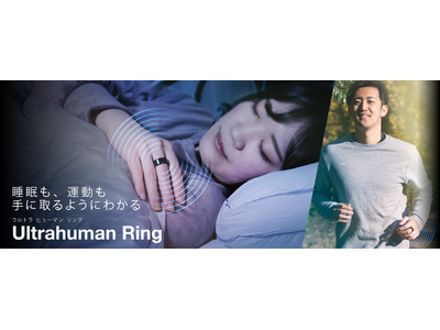 人気スマートリング「Ultrahuman Ring AIR」ソースネクストが正規代理店として販売開始