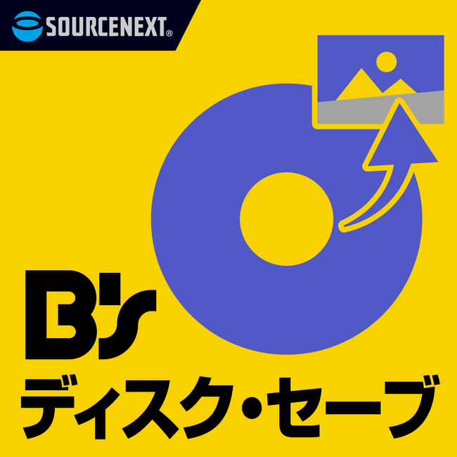 思い出や重要な資料など 大切なデータを、未来に残す「B's ディスク・セーブ」5月1日（木） 新発売