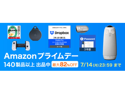 Amazon“プライムデー”「Dropbox Plus」や「BACKBONE One」、「Pebblebee」など ソースネクストの人気製品を最大82％割引で提供