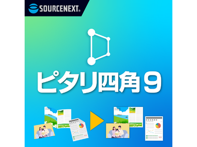 �X�L�����s�v�ŁA�͈͑I������␳�܂�AI�Ŋ����u�s�^���l�p 9�v�u�s�^���l�p 9+OCR�v2��19���i�؁j�V����