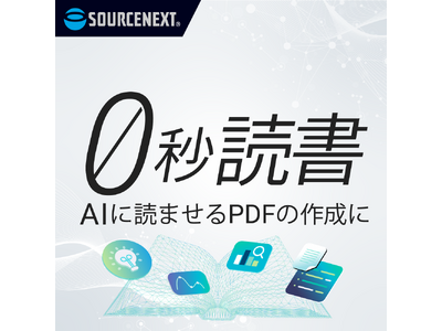 �u0�b�Ǐ��v�ɂ����Ǝ�y��1���ł��V�o��B2��26���i�؁j�̔̔��J�n�ɂ��킹�āA5���Ԍ���Łu0�b�Ǐ� 1���v�𖳗��v���[���g