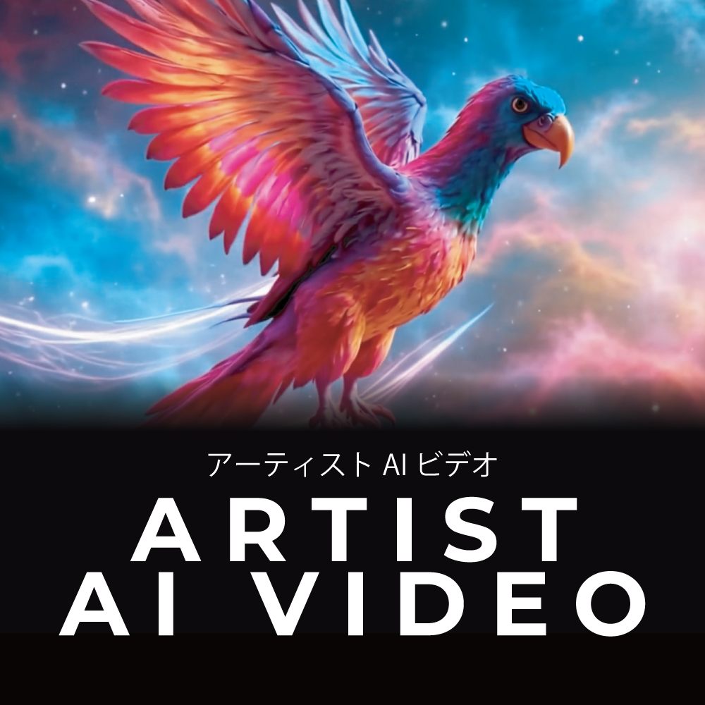 編集機能も搭載したAI動画生成サービス「Artist AI VIDEO」4月2…