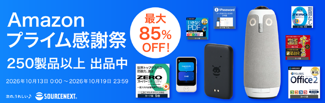 Amazon“プライム感謝祭”「ZEROスーパーセキュリティ」や「Dropbox Plus