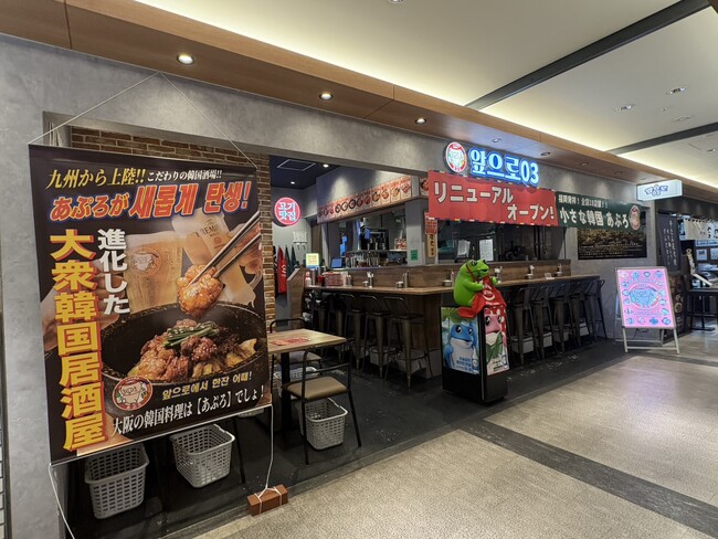 【大阪・梅田】本場韓国屋台を再現した「小さな韓国あぷろ03」リニューアルオープン！看板“鉄板チーズダッカルビ”を7日間限定で半額提供