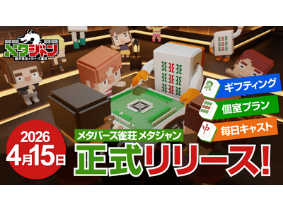 ���^�o�[�X�����u���^�W�����v���������[�X