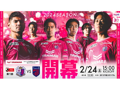【セレッソ大阪】記念すべきクラブ設立30周年の幕開け！ 開幕戦にアーティストのMIYAVIさんが来場、ス...