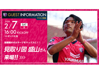 �y�Z���b�\���z�J����̃{���e�[�W��MAX�ɁI�����} ���R����4�N�A���ŗ���I