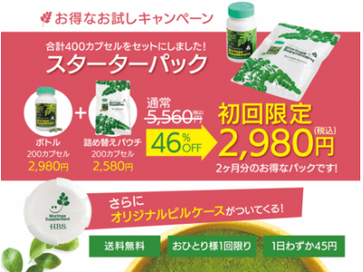 イグアス　人気のスーパーフード『モリンガサプリメント』ECサイトオープンお得な初回限定「スターターパック」をご用意