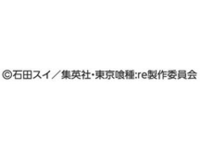 東京喰種トーキョーグール:re × アルバルク東京」ホーム開幕コラボ