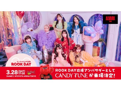 【ROOK DAY第3弾】3/28(土)三遠戦「 CANDY TUNE」来場決定！