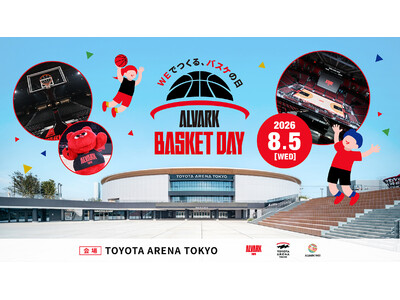 ALVARK BASKET DAY～WEでつくる、バスケの日～