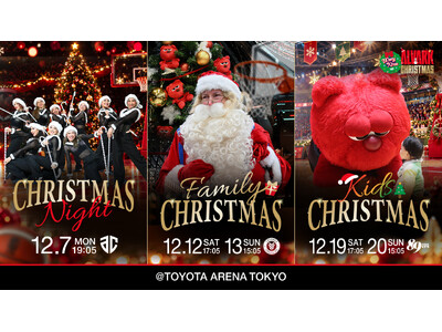 12月ホームゲームは「ALVARK CHRISTMAS」