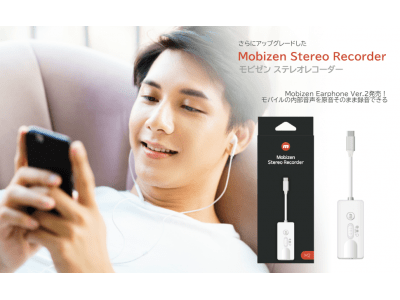 【新商品】ノイズを抑えてモバイルのゲームサウンドを原音そのまま録音できる「Mobizen ステレオレコーダー」を新発売！