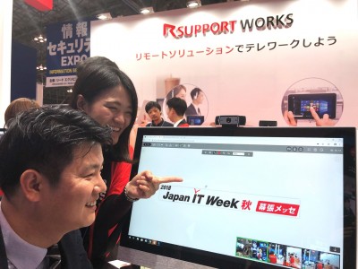 アジアテレワークシェアNo.1企業RSUPPORT「第9回 Japan IT Week 秋」に出展
