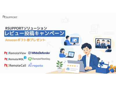 RSUPPORT�A���r���[���e�ňꐻ�i������ő�5,000�~���M�t�g���v���[���g�L�����y�[�����J�n