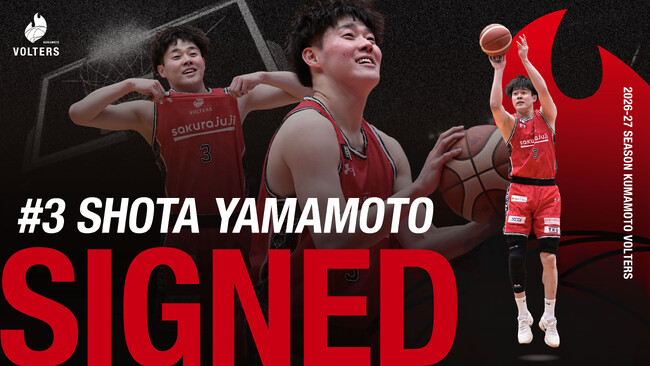 熊本ヴォルターズ 山本翔太 タペストリー スポーツエントリー
