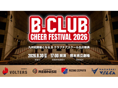 【B.CLUB CHEER FESTIVAL 2026】