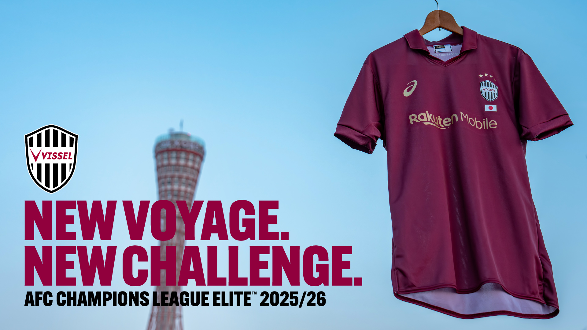 「AFC Champions League Elite2025/26」着用ユニフォームデザイン決定および販売のお知らせ