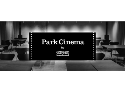 Park Cinema by ShortShorts』 始まる。毎晩Ginza Sony Park 地下4階で